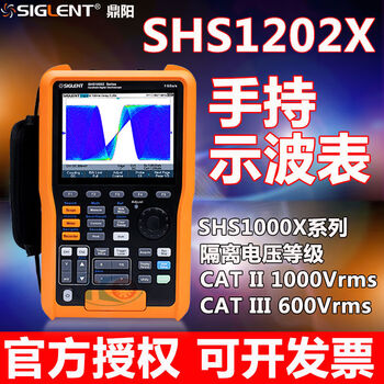 Dingyang (siglent) dingyang small handheld oscilloscope multimeter shs807810x five-in-one multi-function recorder shs10x00m fully isolated channel