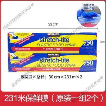 U.s. imported kirkland cling film food grade household with cutter costco large roll 231/914 meters 2 rolls (750 feet/231 meters)