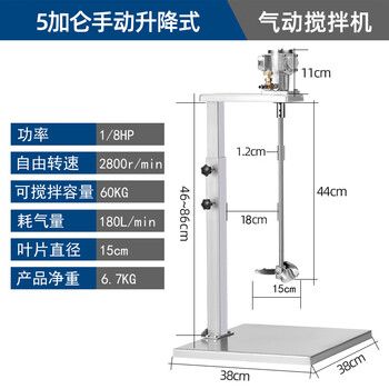 Industrial lifting paint mixer pneumatic mixer small ton barrel dispersed ink glue liquid paint 5 gallon manual lift stainless steel