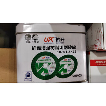 Rsrddyu cutting disc resin grinding wheel disc green 1071216 special cutting stainless steel double mesh green green box of 50 pieces