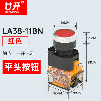 Yue changsheng power start button switch la38 push-type self-locking self-resetting flat head distribution box inching flat button without light-red ac/dc12v self-resetting