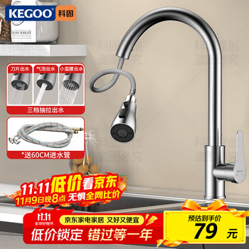 Kegoo kitchen faucet pull-out sink vegetable basin bowl balcony high throw hot and cold faucet 304 stainless steel k2039