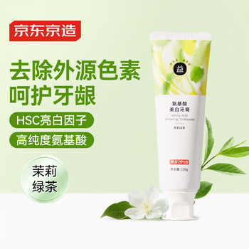 Jingdong made amino acid gum protection whitening toothpaste to remove yellowing, stains, remove bad breath, fresh breath toothpaste jingdong self-operated 100g
