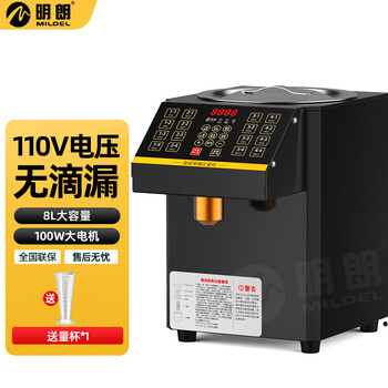 Minglang fructose machine commercial milk tea shop special equipment fructose quantitative machine fully automatic syrup sugar oil complete equipment 110v 8l black 304 inner tank special for fructose, syrup