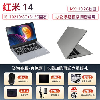 Xiaomi air14pro new 16-inch independent display i5i7 ultra-thin gaming notebook second-hand laptop 90% new 16g512g hd screen 11 redmi 14 i5/8+512g/solid state/2g independent display 90% new
