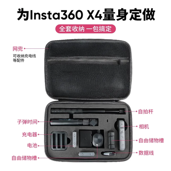 Wloong is suitable for shadow stone insta360x5 accessories panoramic sports camera selfie stick motorcycle battery rabbit cage protective cover bicycle quick release base lens protective mirror screen film x5 large storage bag