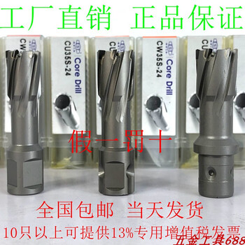 Qian huinong extended 50 hollow drill bit magnetic drill bit core drill bit steel plate drill bit alloy 969798 96*50