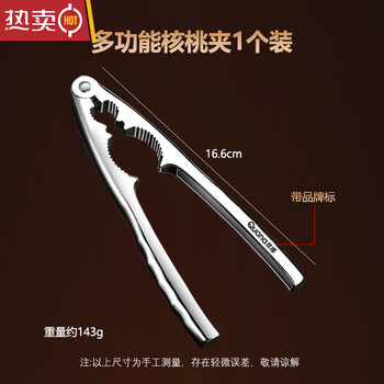 Mzxm german imported walnut clips for household pine nuts, hazelnuts, apricot pliers, shelling and opening nuts, walnut peeling tool, extra thick multifunctional walnut clips 1 pack, with brand