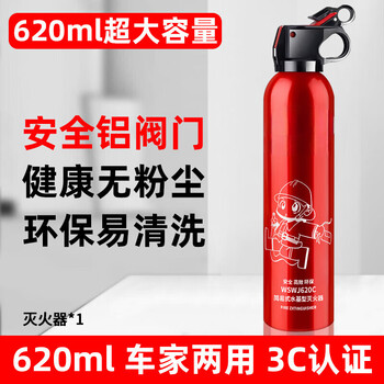 Car owner's diary car-mounted portable water-based fire extinguisher eight generations of high-temperature resistant water-based fire-proof essential fire-fighting equipment 620ml water-based fire extinguisher single bottle