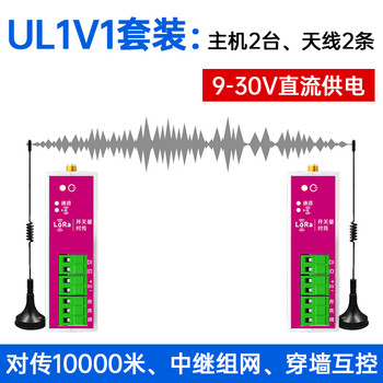 Puffin remote control switch switch wireless transmission module remote relay transceiver to transmit switch remote control transmitter water level controller ul1v1 5 kilometers 1 way to transmit dc9-30v