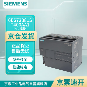 Siemens 6es72881st400aa1 plc module control simatic s7-200 smart, cpu st40, on, dc/dc/dc,