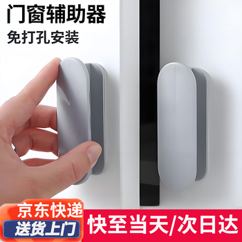 Honggong punch-free glass door handle push-pull door handle handle sliding door handle window drawer cabinet door handle gray 4 pack
