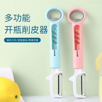 Ye yu peeling knife bottle opener for red wine and beer kitchen peeler new peeler all-in-one three-in-one stainless steel three-in-one vertical style (random color) 5 pack (value pack)