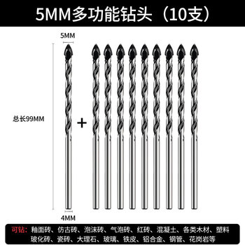 Jczs tile drilling drill bit combined head drilling concrete drilling opener high hardness on hand 5mm drill bits 10 pieces