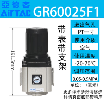Yue changsheng original airtac air source processor pressure regulating valve gr200-06/08/300-10/400-15/600-2025 gr60025f1 1-inch tooth