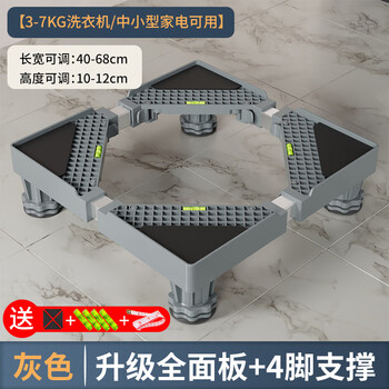 Washing machine mobile stand base rack universal drum pad height refrigerator can be universal wheel storage fixed type simple - 4 feet - no wheels - comprehensive