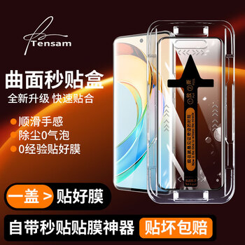 Tensam second patch 2-piece set, suitable for honor mobile phone tempered film horon full range of privacy films, dust-free warehouse, full screen protection film, honor