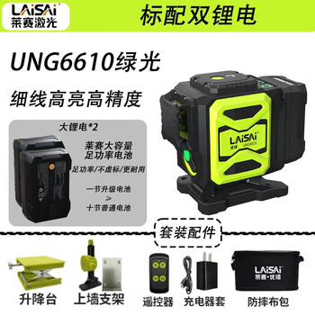 Lesai laser genuine new laser level 12ung6610 high-precision strong light thin line ground meter green light strong light level lesai 12-line green light level 6610+ dual electric