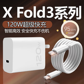 Original suitable for vivoxfold3 charger 120w super flash charging vivoxfold3 charging plug 6a fast charging vivoxfold3pro folding screen set 120w fast charging head + 1 meter cable ctoc port