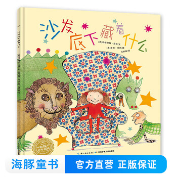 What's hidden under the sofa paperback dolphin picture book garden children's storybook toddler reading kindergarten baby classic enlightenment 0-2-3-4-6 years old