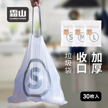 Shuangshan garbage bag household disposable drawstring plastic bag tear-free kitchen bathroom portable thickened garbage bag