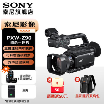 Sony (sony) pxw-z90 high-definition digital camera 4k portable professional camcorder z90v handheld video recorder live wedding meeting interview pxw-z90v official standard