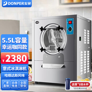 Donper commercial ice cream machine gelato italian ice cream machine hard ice cream machine italian mung bean paste milk scooping ice cream machine 15 liters/hour | 5.5 liters material tank mixue's same store hot sale