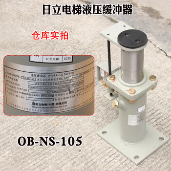 Yue changsheng hitachi elevator hydraulic buffer ob-ns-90 105 hydraulic ob-n-120 150 belt type ob-ns-105 (new original)