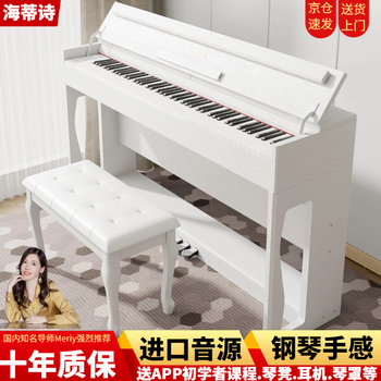 Hettich electric piano 88-key heavy hammer electronic piano for children, beginners, kindergarten teachers, professional adult home digital upright piano p-310 wood grain white - bluetooth - full hammer - with piano stool