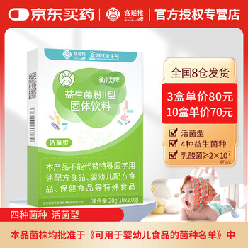 Hengxin gastrointestinal probiotic powder hericium hawthorn type i type ii type v prebiotic live bacteria intestinal probiotics freeze-dried powder infant strains 10 bags * 1 box 1 box