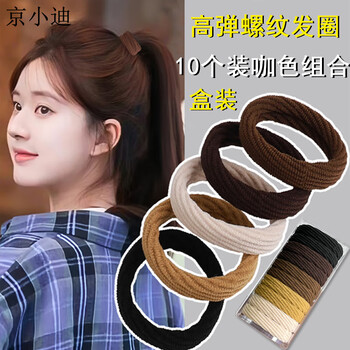 Jing xiaodi 10-thread high-elasticity and durable seamless hair rope rubber band for women to tie their hair into high ponytail hair ties hair rope hair accessories