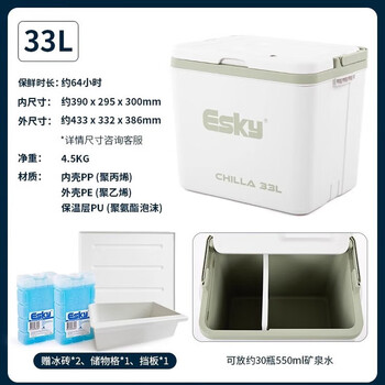 Eski insulated box, outdoor camping refrigerated bag, car-mounted fresh-keeping box, food incubator, medicine ice crystal box, 33l cedar green