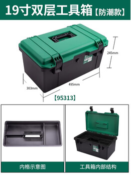 Star tool box home small storage box hardware tool storage box home electrician box plastic storage box tool moisture-proof 19 inch (with trust tray)/95313