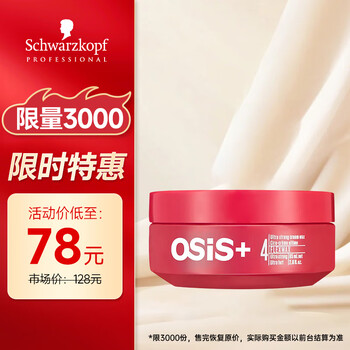 Schwarzkopf professional osis textured hair wax 85ml, hair wax, mud, broken hair organizer
