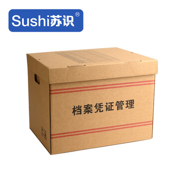 Su shi 42.5*25*32.5cm medium file voucher management box (price unit) yellow box