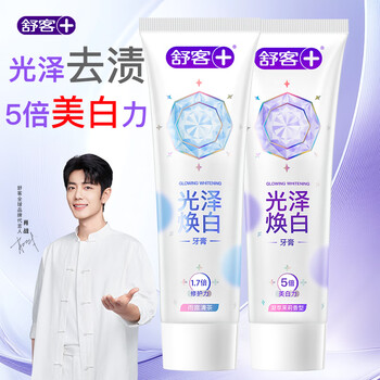 Shuke baking soda toothpaste whitening, remove yellowing, gum protection, fresh breath, intelligent whitening, teeth stains, smoke stains, men and women back to school 120g*2 glossy whitening toothpaste, green tea + jasmine