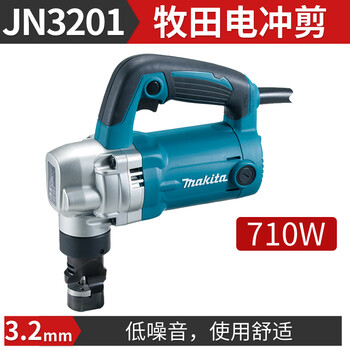 Makita jn3201 high-power electric scissors for cutting iron sheet electric scissors color steel tile soft steel plate handheld electric scissors jn3 01 electric punching shear