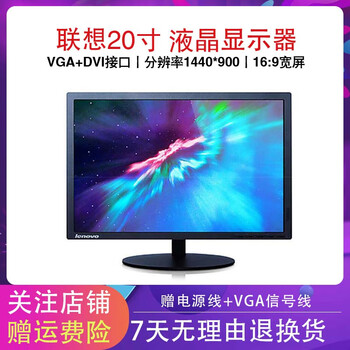 Dell dell/lenovo/aoc computer monitor second-hand 1719202224-inch desktop home monitoring design commercial screen wall-mounted blue light eye protection lenovo 20-inch vga+dvi interface 90% new