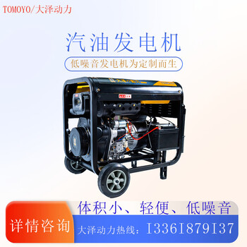 Daze power generator 15kw gasoline generator model 5kw gasoline generator outdoor type to6500et