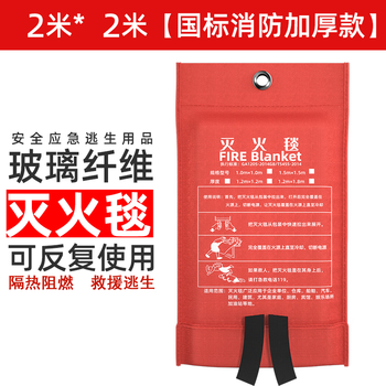 Fire blanket fire-fighting special national standard certified commercial household kitchen flame retardant equipment mask fiberglass mat 2m*2m national standard thickened fire extinguishing_
