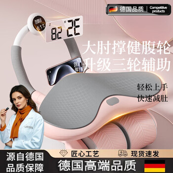 Fav martha germany's new automatic rebound abdominal wheel fitness equipment for home use to slim down the belly and reduce abdominal burning flagship model - soft mist powder automatic rebound/free kneeling mat