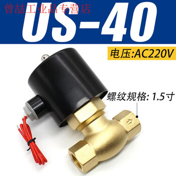Yue changsheng normally closed high temperature resistant us-15/20/40/50 solenoid valve 4 minutes 6 minutes 1 inch steam valve water valve ac us-401 inch and a half ac220v all copper steam valve