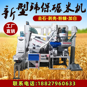 Kezitu large commercial rice shelling and shelling machine new environmentally friendly combination multi-functional fully automatic dust-free rice grinding machine total price of rice grinding machine