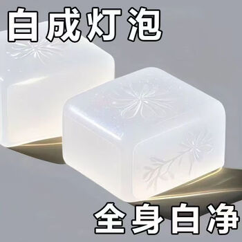 L0 one wash cold white body soap, brighten skin, moisturize, detoxify and fragrance, unisex, 3 boxes, wash out cold white skin