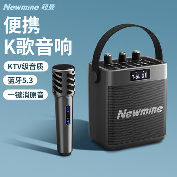Newmine k519 bluetooth audio home karaoke speaker high power with microphone hifi high quality wireless outdoor portable speaker mobile practical gift super long battery life
