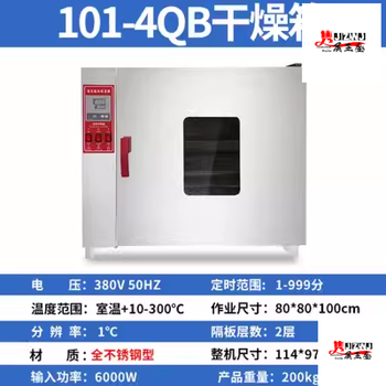 Lishi electric constant temperature blast drying oven small heating dryer high temperature industrial oven aging oven laboratory all stainless steel 101-4qb