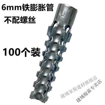 Vinoa plastic expansion pipe nail expansion plug upgraded version light iron expansion screw light brick wall expansion 6mm iron expansion pipe 100pcs