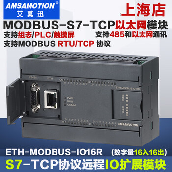Yue changsheng modbus rtu/tcp/s7 communication module rs485 digital analog input and output io module digital 16 input 16 relay output s7-tcp-i