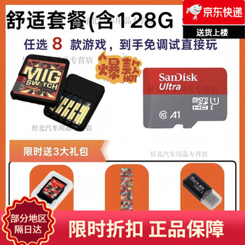 Switch burning card is compatible with switch nintendo game console cassette mig second generation migswitchv2 burning card plug-in card ns second generation v2 burning card + sandisk 128g optional games