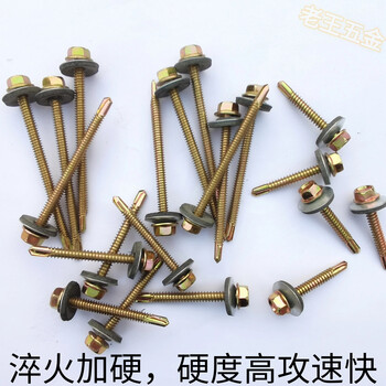 Huili's full box hexagonal drill tail with waterproof cap dovetail screws color steel tile nails self-tapping screws dovetail butterfly screws 1800 pieces 4.8x125 hexagonal drill tail